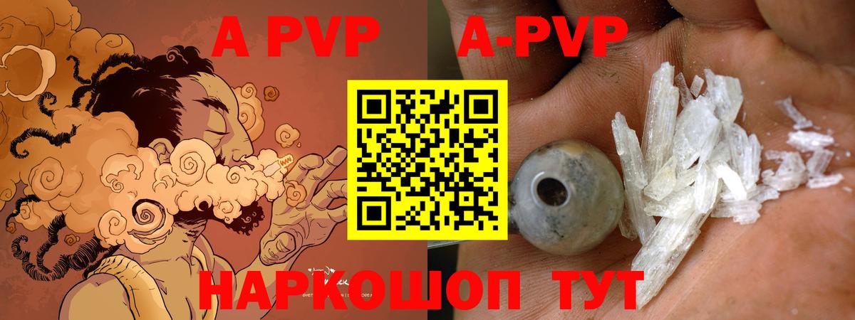 APVP VHQ Лесной