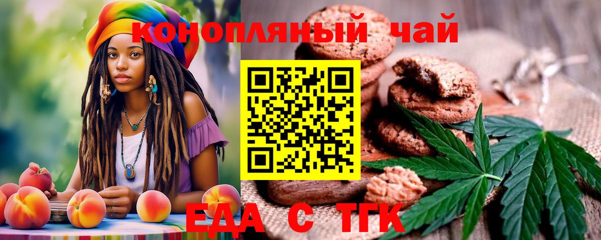 Cannafood конопля  Вход с VPN  Лесной 