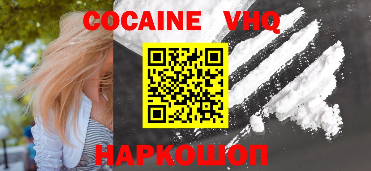 Кокаин 98%  КОКАИН Колумбийский  Лесной  КОКАИН  Вход с VPN 