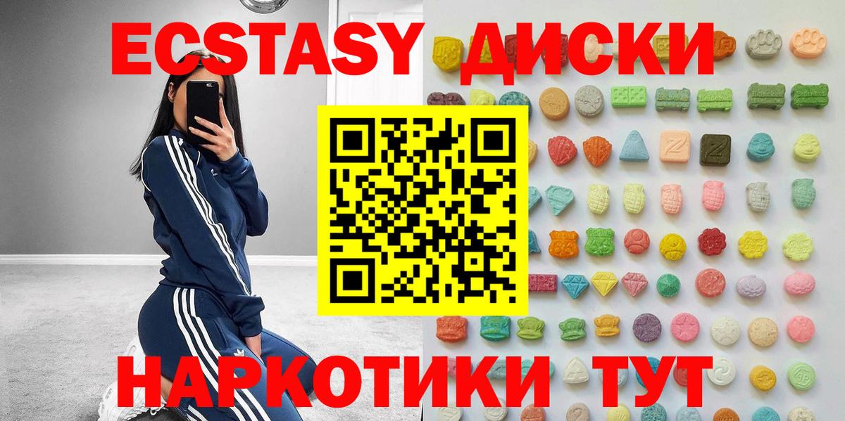 ЭКСТАЗИ 280 MDMA  Экстази ешки  Лесной  Вход с VPN 