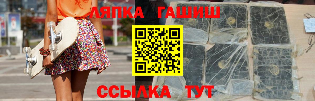 ГАШИШ Cannabis Лесной