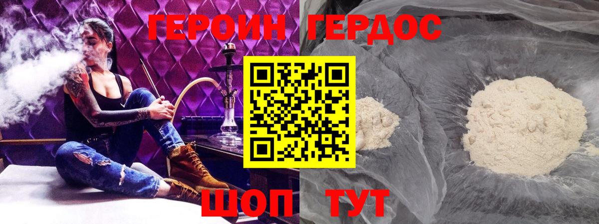 Героин Афган Лесной