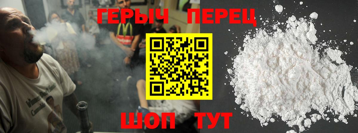 ГЕРОИН  Героин афганец  Вход с VPN  Лесной 