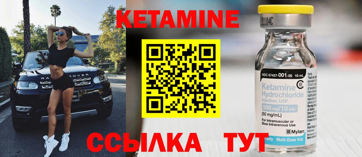 Лесной  Кетамин ketamine  Вход с VPN  Кетамин VHQ 