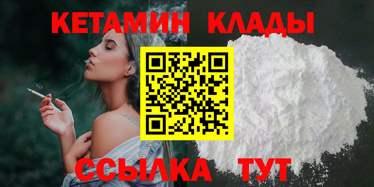 КЕТАМИН ketamine Лесной
