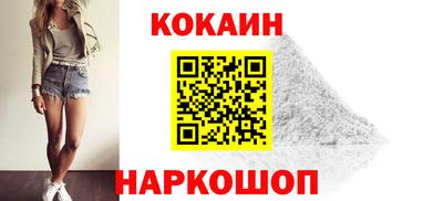 кокс Краснознаменск