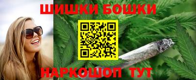 бошки Краснокаменск