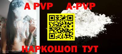 альфа пвп VHQ Краснодар