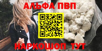 альфа пвп VHQ Краснодар