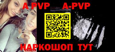 альфа пвп VHQ Краснодар
