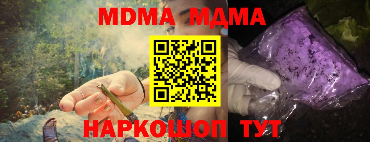 MDMA crystal  MDMA кристаллы  Лесной  Вход с VPN 