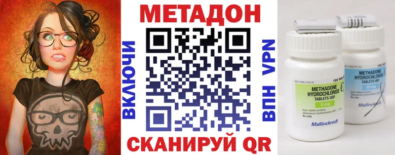 Метадон кристалл  как найти наркотики  Лесной 