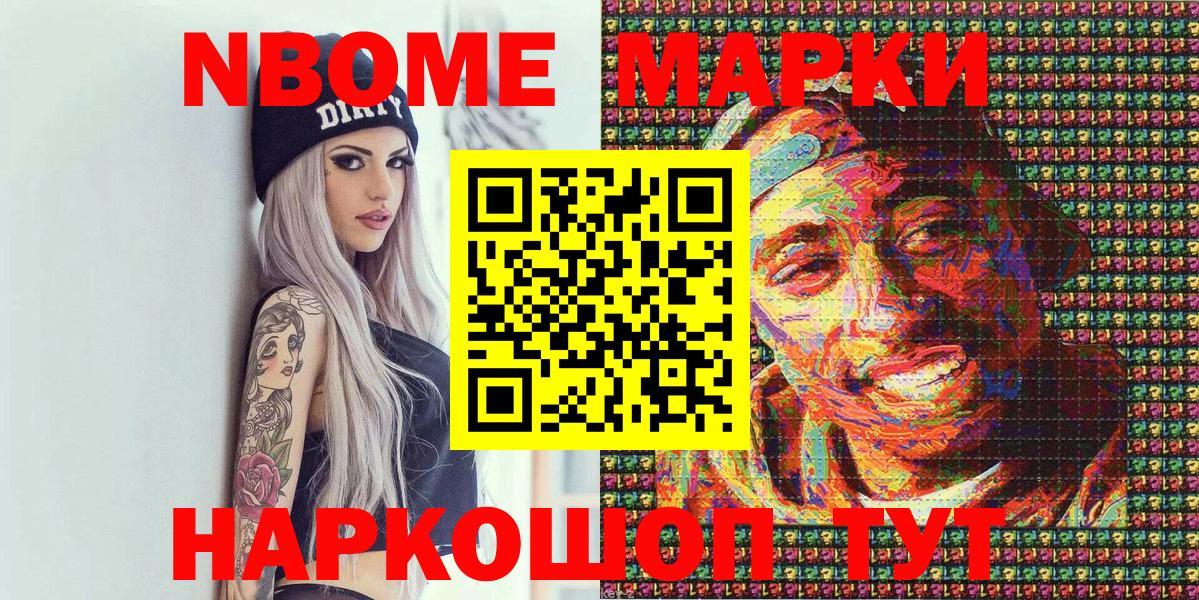 Марки N-bome 1,5мг  Вход с VPN  Марки N-bome  Марки N-bome 1,5мг  Лесной 